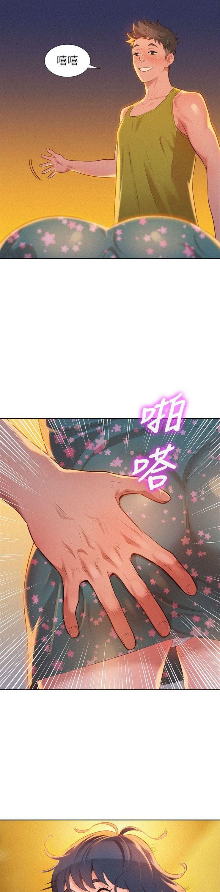 （週7）漂亮幹姐姐  1-95 中文翻譯 （更新中）全集