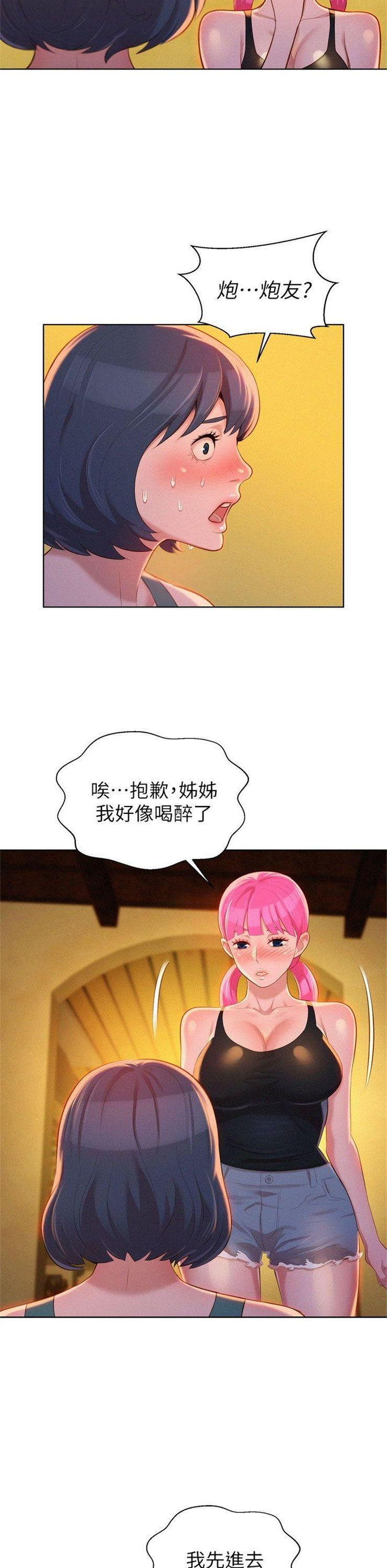 （週7）漂亮幹姐姐  1-95 中文翻譯 （更新中）全集