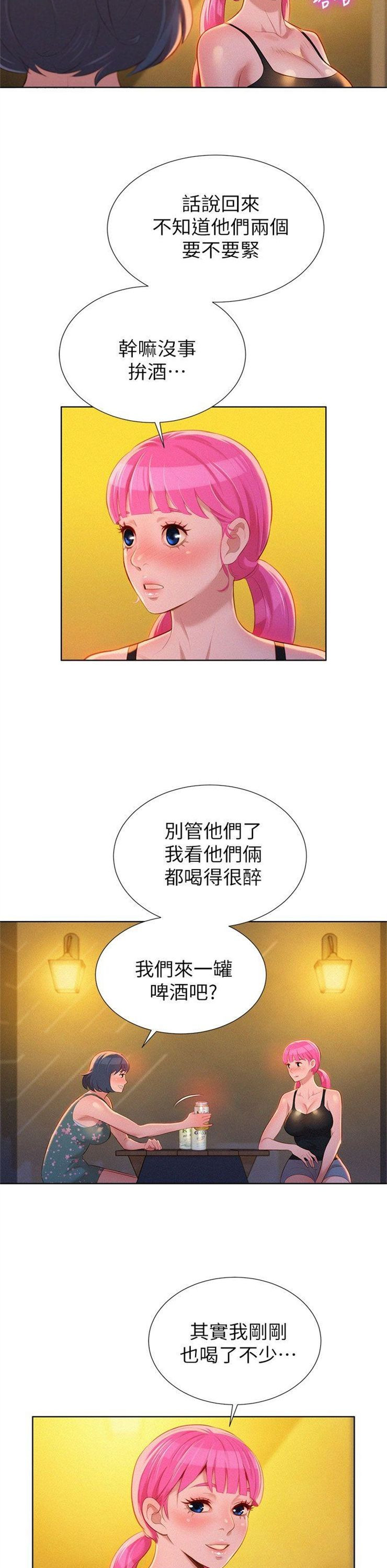 （週7）漂亮幹姐姐  1-95 中文翻譯 （更新中）全集