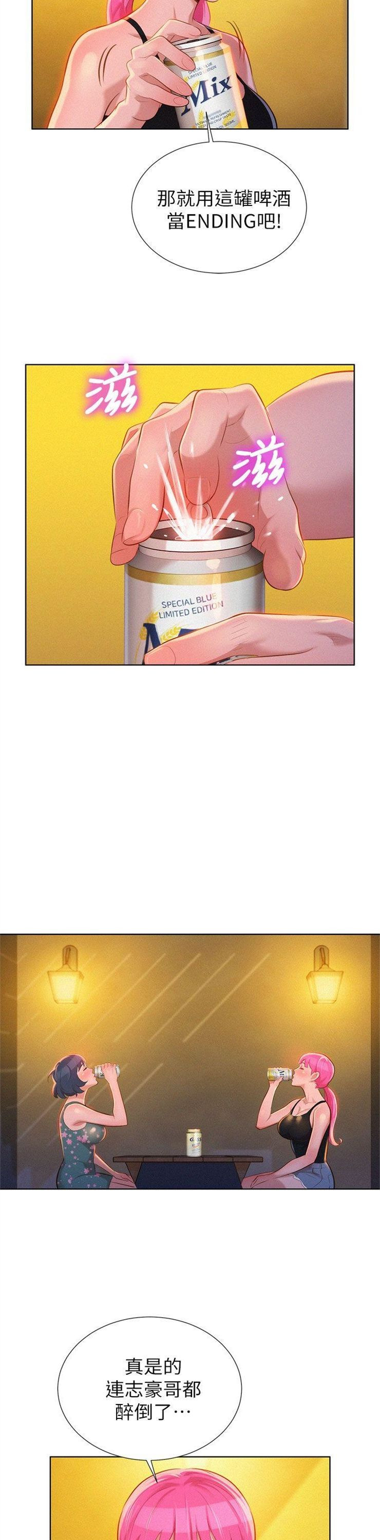 （週7）漂亮幹姐姐  1-95 中文翻譯 （更新中）全集