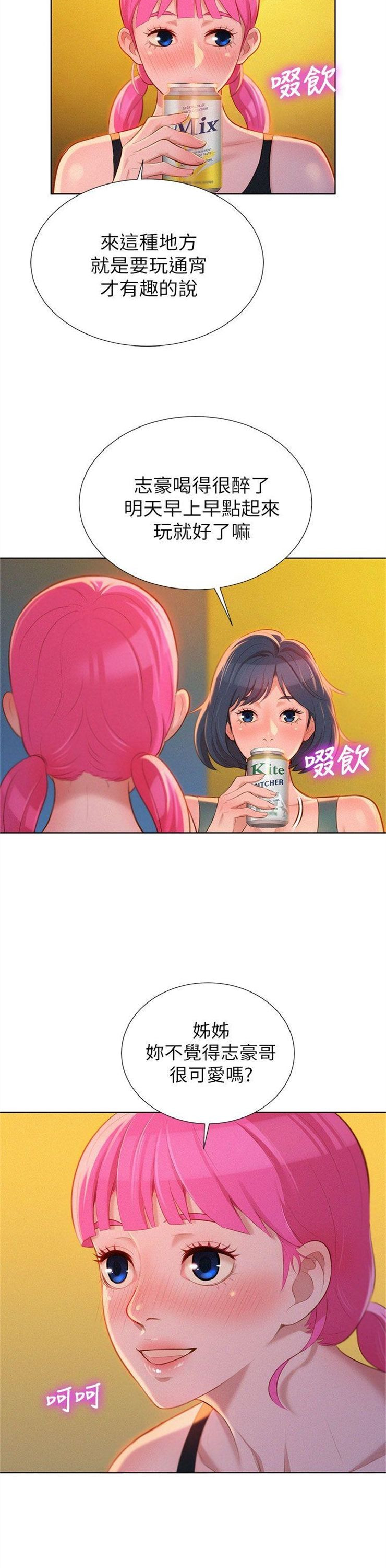 （週7）漂亮幹姐姐  1-95 中文翻譯 （更新中）全集