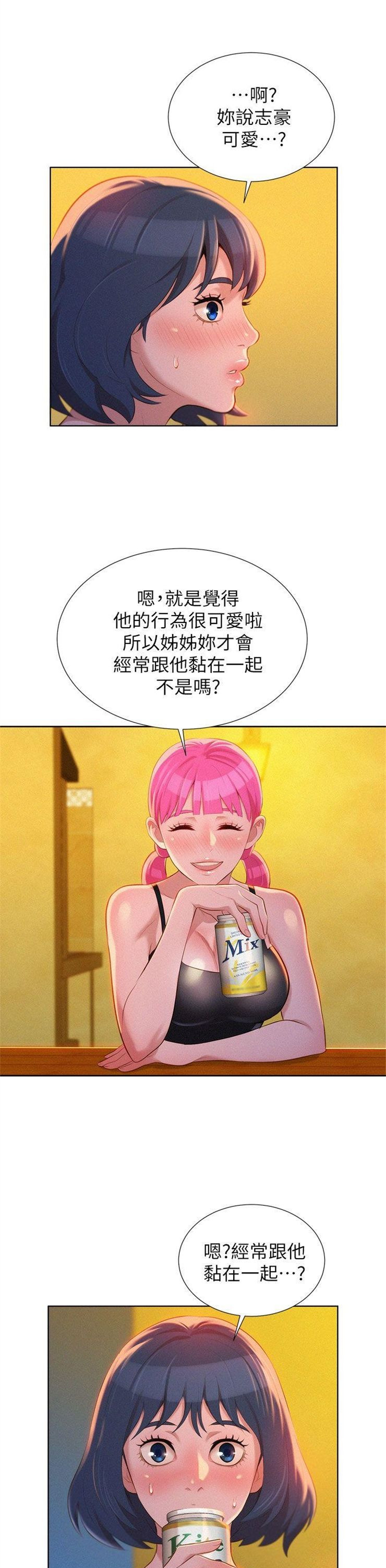 （週7）漂亮幹姐姐  1-95 中文翻譯 （更新中）全集