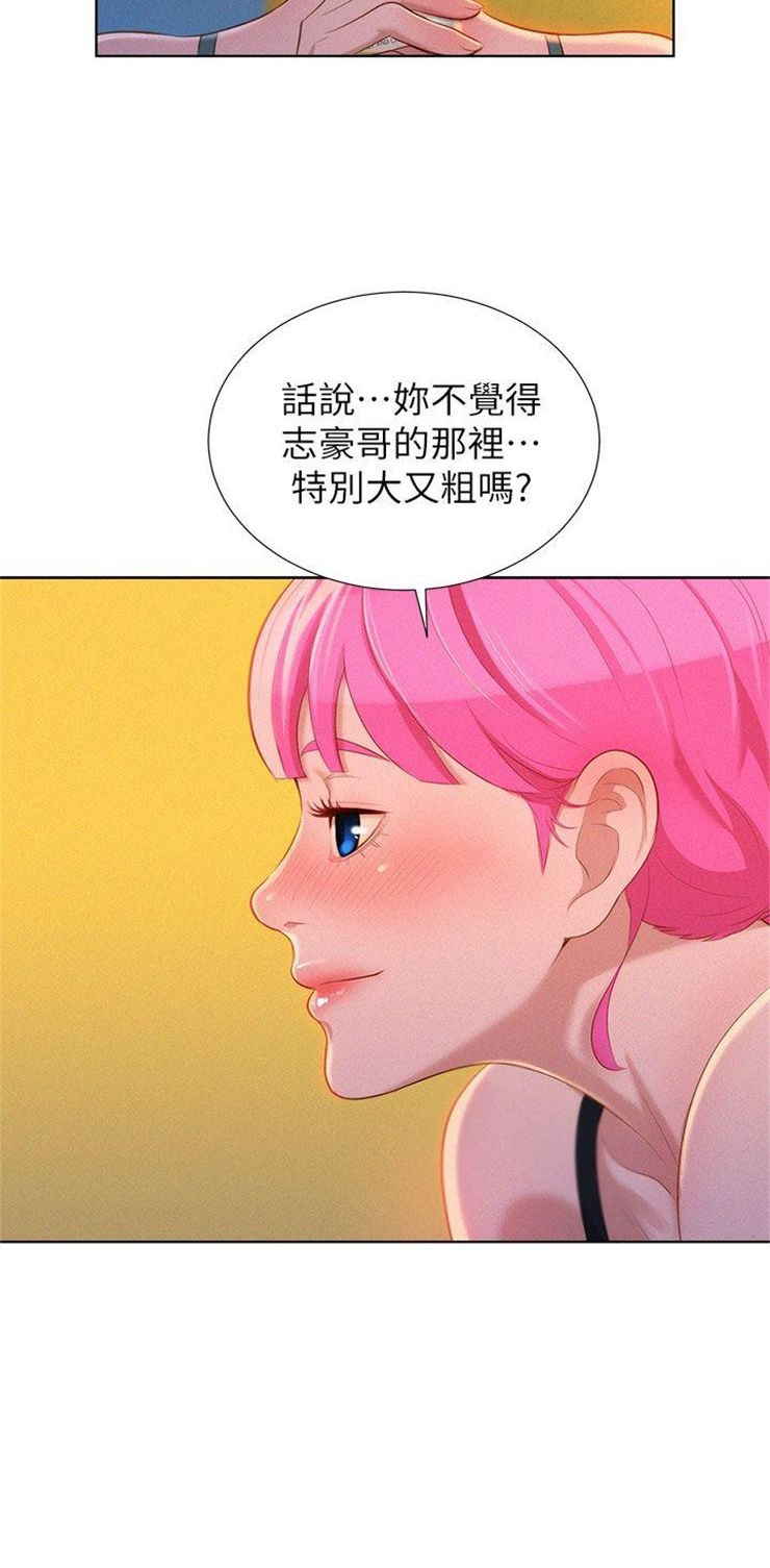 （週7）漂亮幹姐姐  1-95 中文翻譯 （更新中）全集