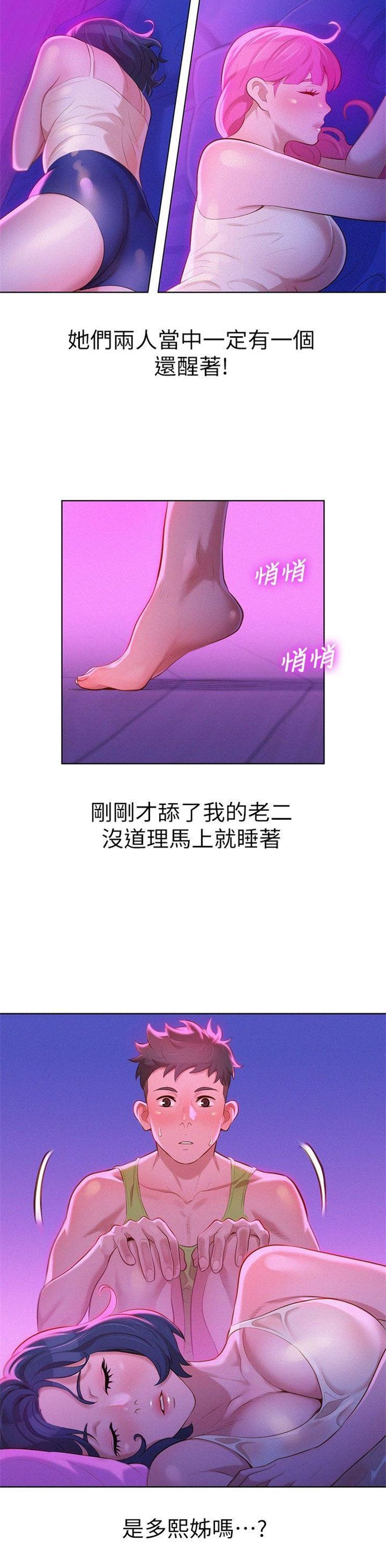 （週7）漂亮幹姐姐  1-95 中文翻譯 （更新中）全集