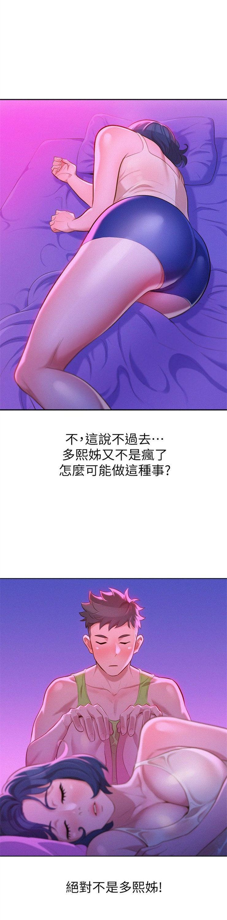 （週7）漂亮幹姐姐  1-95 中文翻譯 （更新中）全集