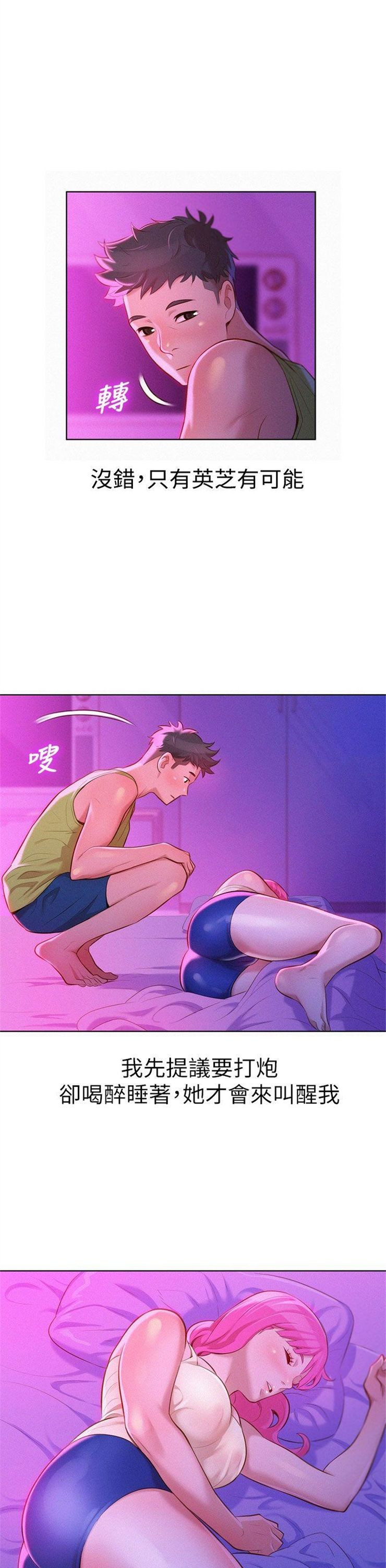 （週7）漂亮幹姐姐  1-95 中文翻譯 （更新中）全集