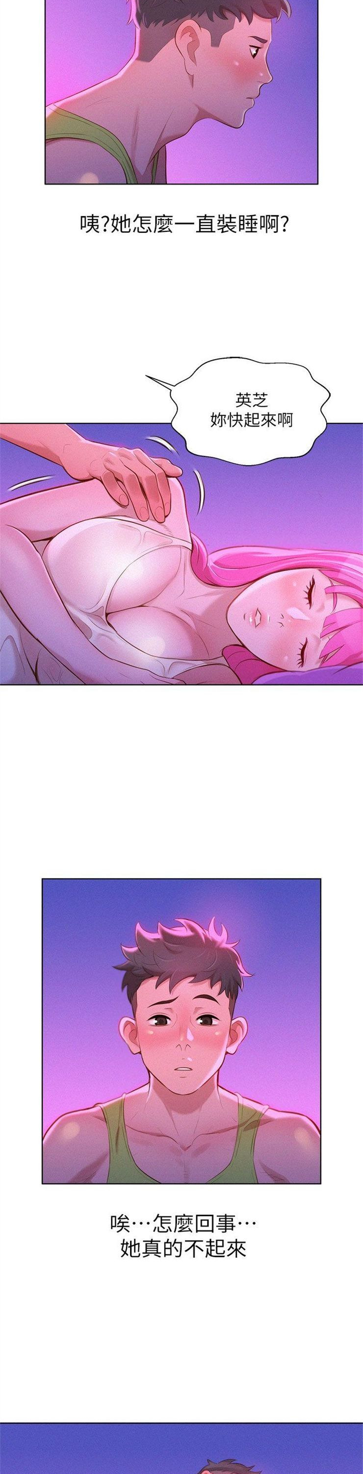 （週7）漂亮幹姐姐  1-95 中文翻譯 （更新中）全集