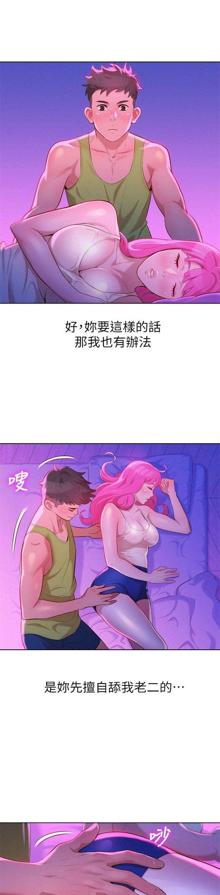 （週7）漂亮幹姐姐  1-95 中文翻譯 （更新中）全集