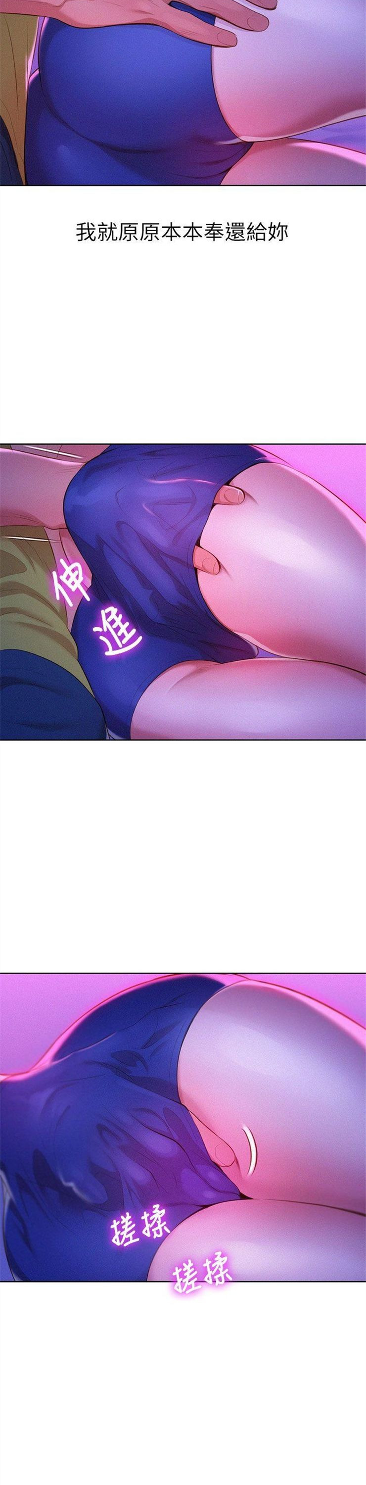 （週7）漂亮幹姐姐  1-95 中文翻譯 （更新中）全集