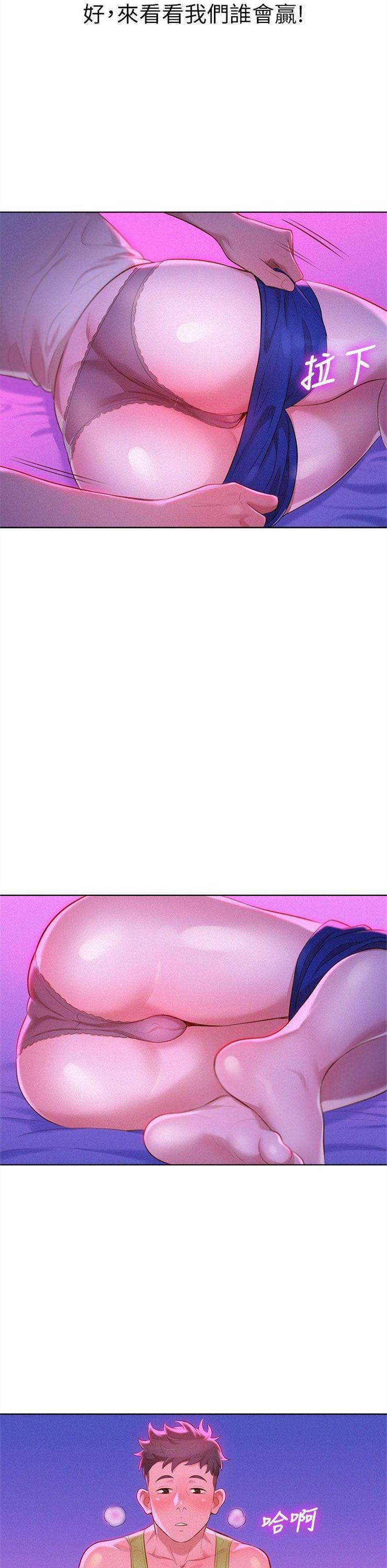 （週7）漂亮幹姐姐  1-95 中文翻譯 （更新中）全集