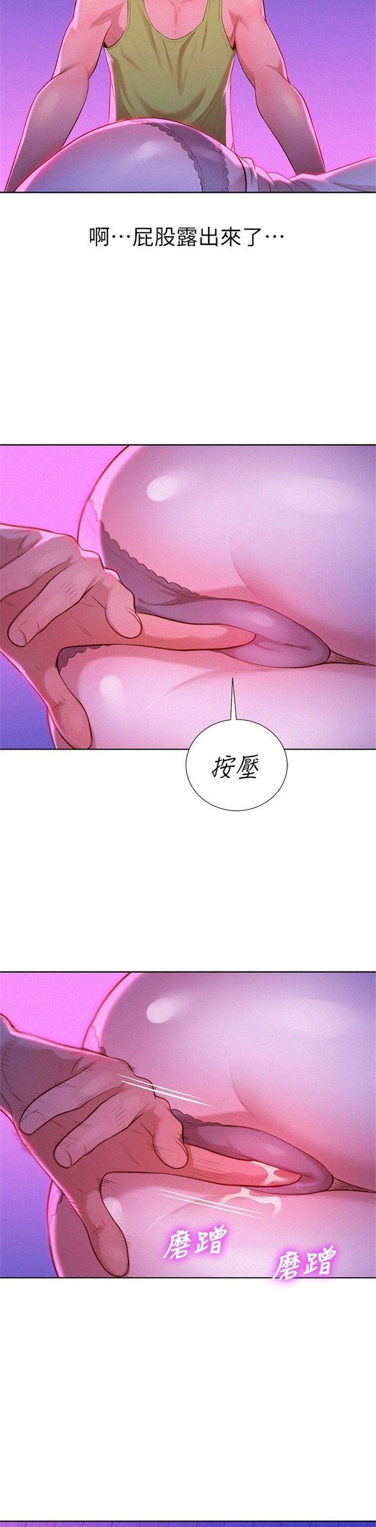 （週7）漂亮幹姐姐  1-95 中文翻譯 （更新中）全集