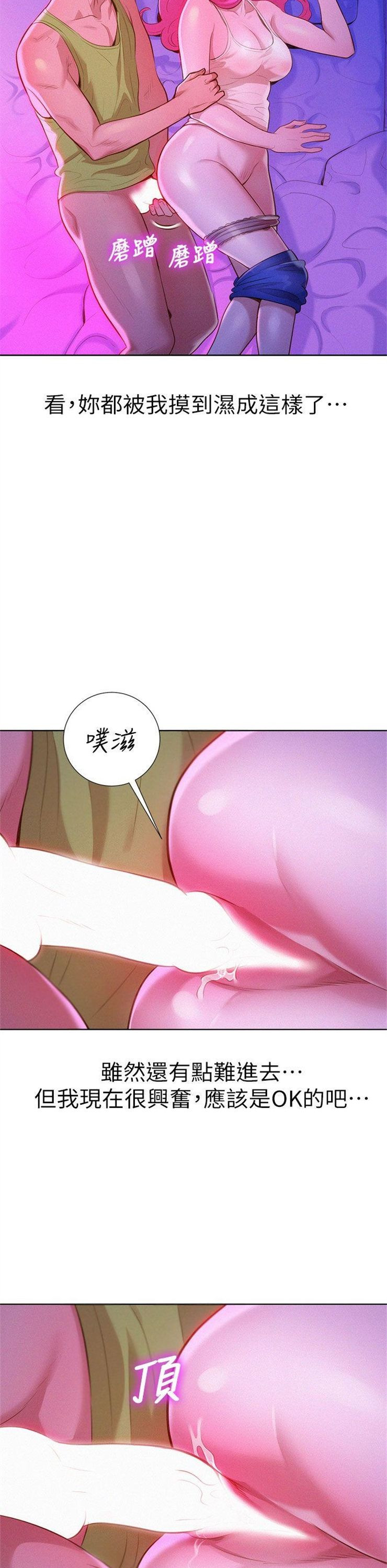 （週7）漂亮幹姐姐  1-95 中文翻譯 （更新中）全集