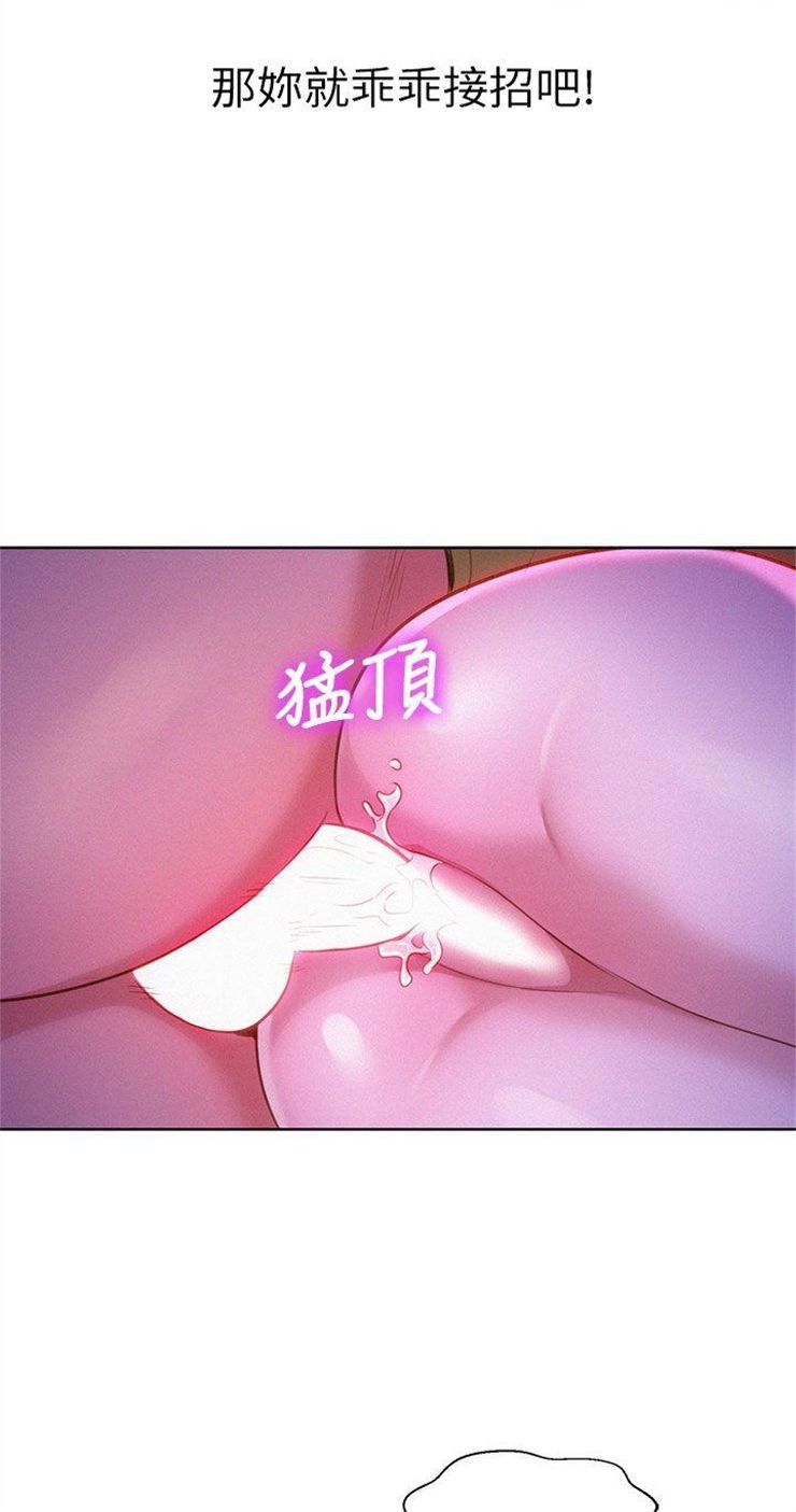 （週7）漂亮幹姐姐  1-95 中文翻譯 （更新中）全集