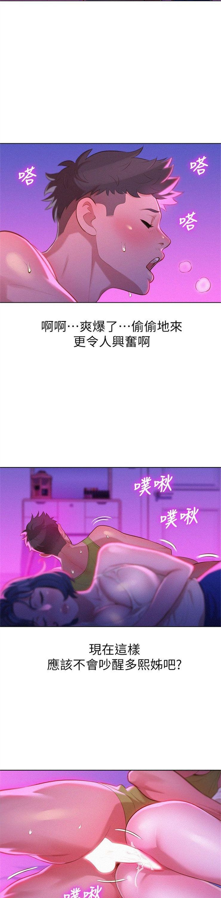 （週7）漂亮幹姐姐  1-95 中文翻譯 （更新中）全集