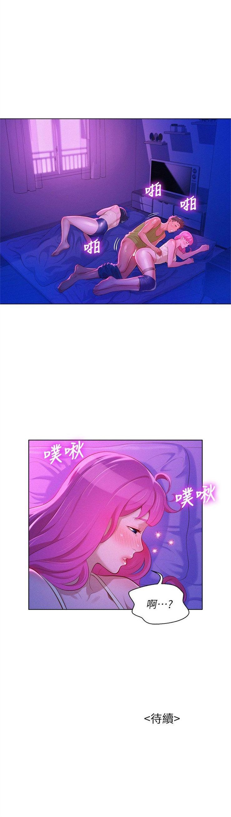 （週7）漂亮幹姐姐  1-95 中文翻譯 （更新中）全集