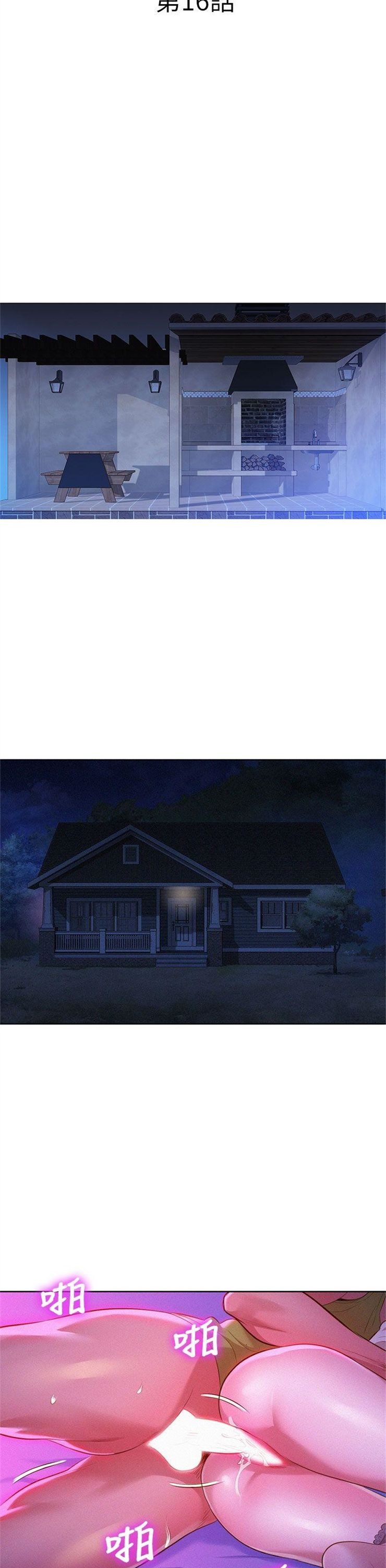 （週7）漂亮幹姐姐  1-95 中文翻譯 （更新中）全集