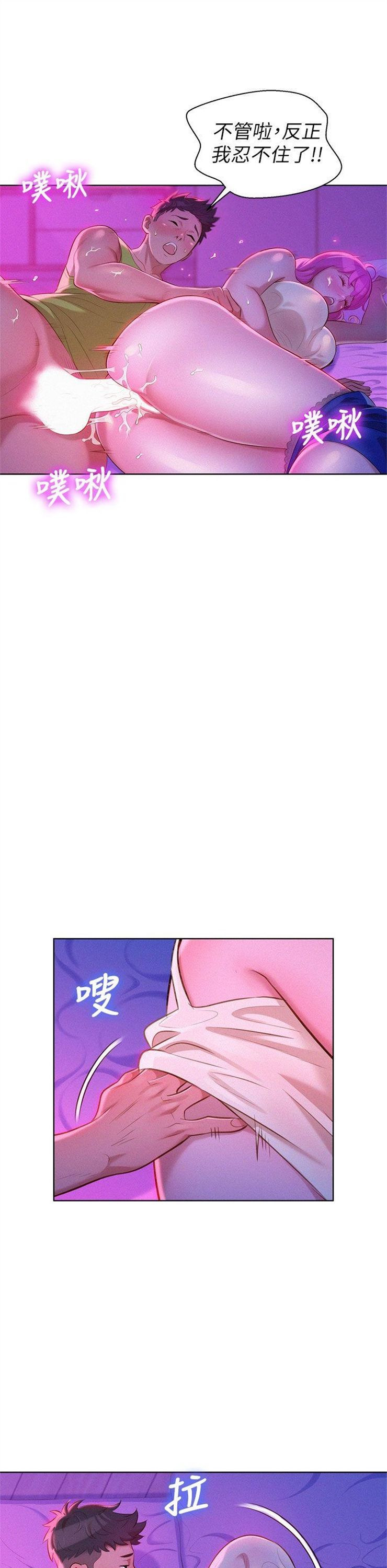 （週7）漂亮幹姐姐  1-95 中文翻譯 （更新中）全集