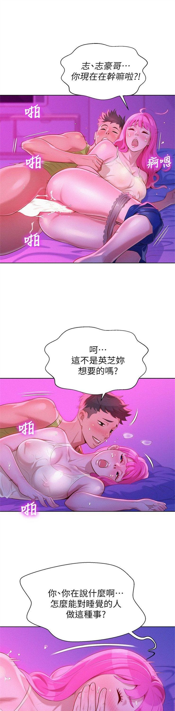 （週7）漂亮幹姐姐  1-95 中文翻譯 （更新中）全集