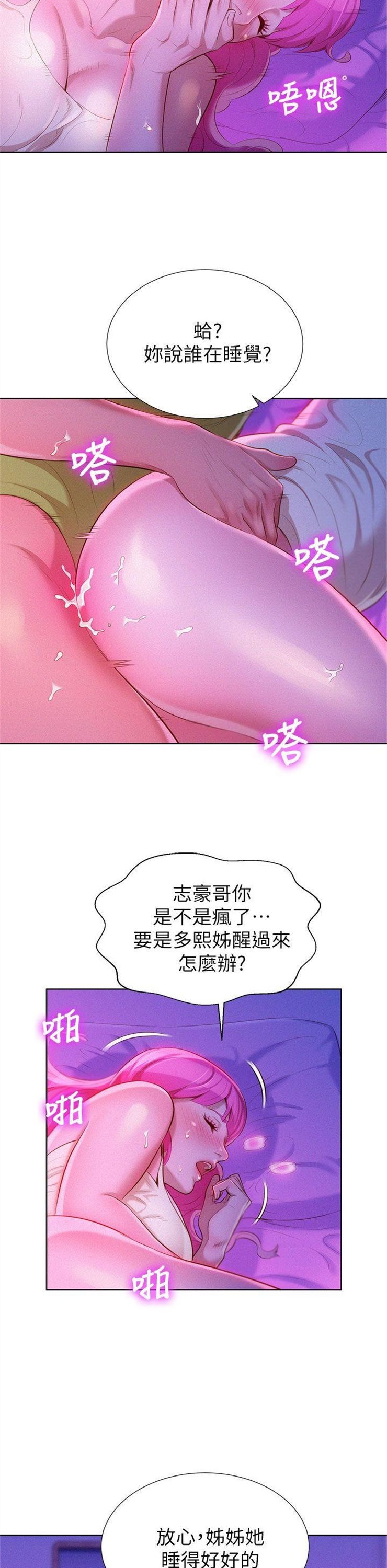 （週7）漂亮幹姐姐  1-95 中文翻譯 （更新中）全集