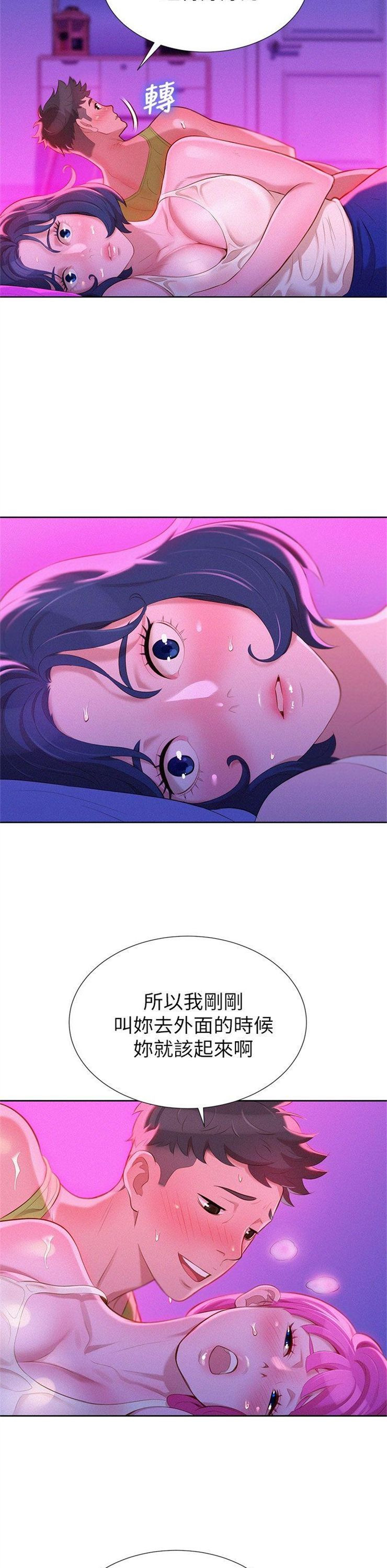 （週7）漂亮幹姐姐  1-95 中文翻譯 （更新中）全集