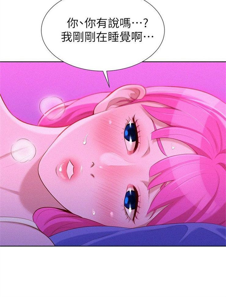 （週7）漂亮幹姐姐  1-95 中文翻譯 （更新中）全集