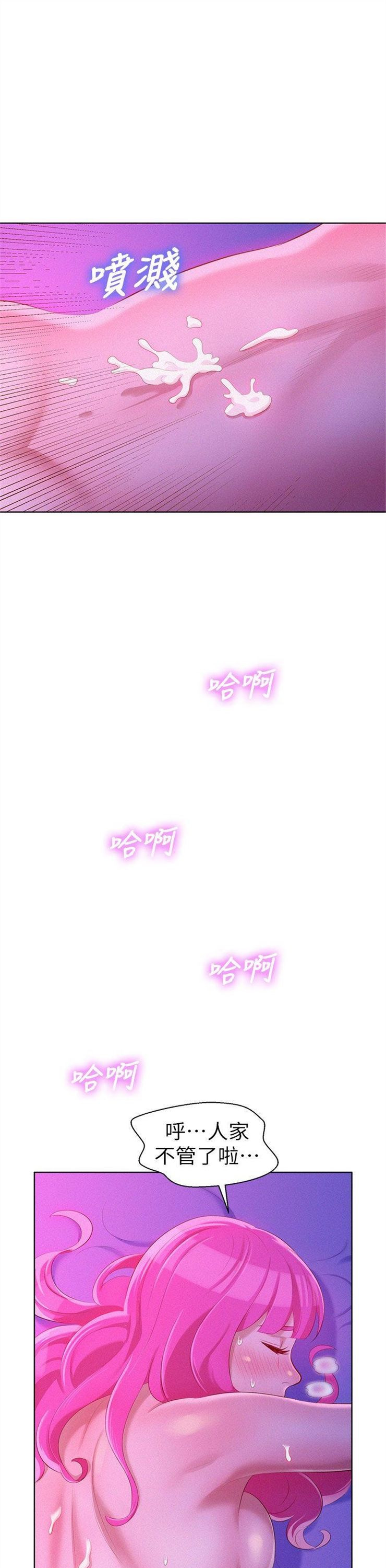 （週7）漂亮幹姐姐  1-95 中文翻譯 （更新中）全集