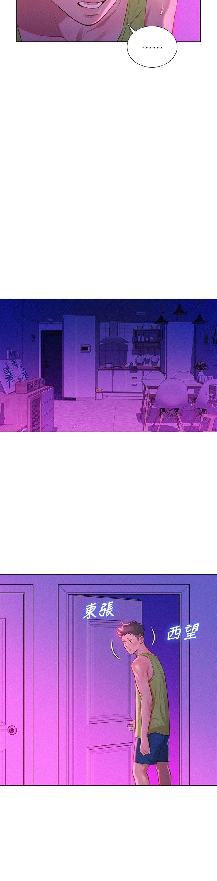 （週7）漂亮幹姐姐  1-95 中文翻譯 （更新中）全集