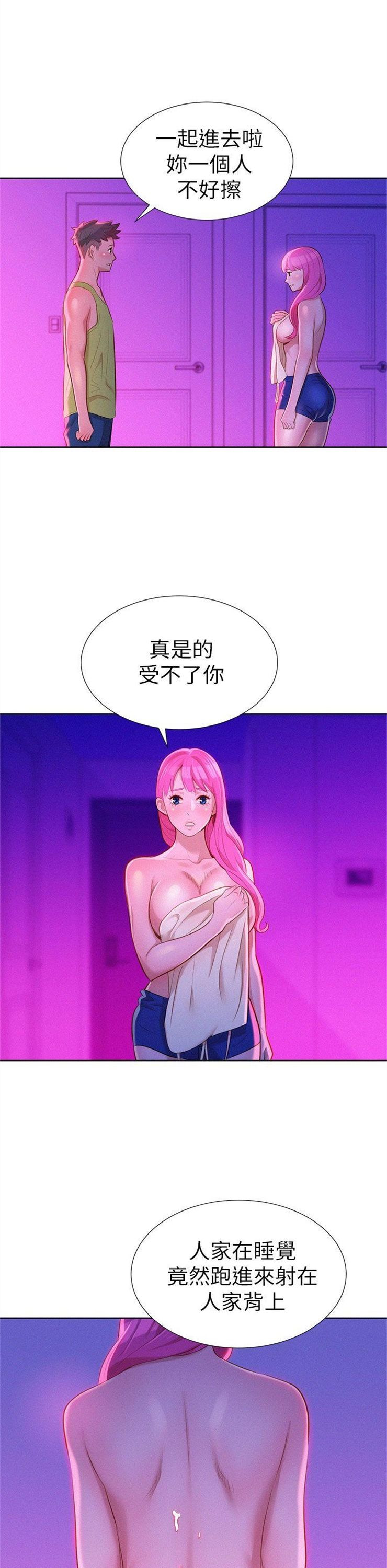 （週7）漂亮幹姐姐  1-95 中文翻譯 （更新中）全集