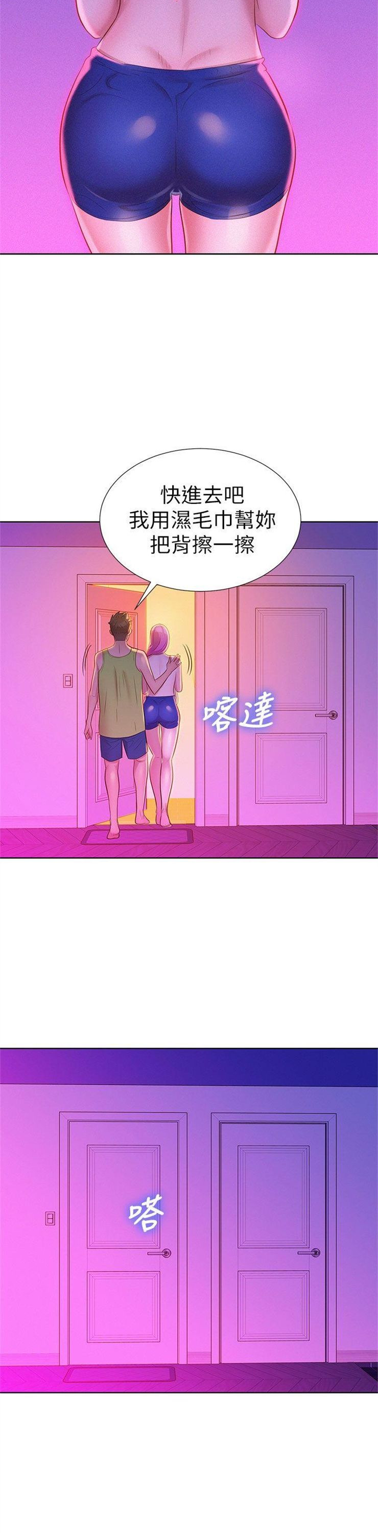 （週7）漂亮幹姐姐  1-95 中文翻譯 （更新中）全集