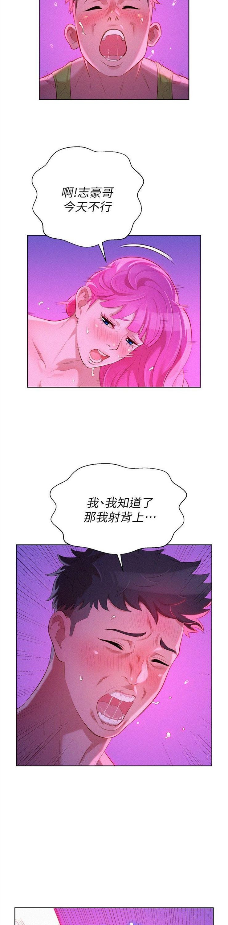 （週7）漂亮幹姐姐  1-95 中文翻譯 （更新中）全集