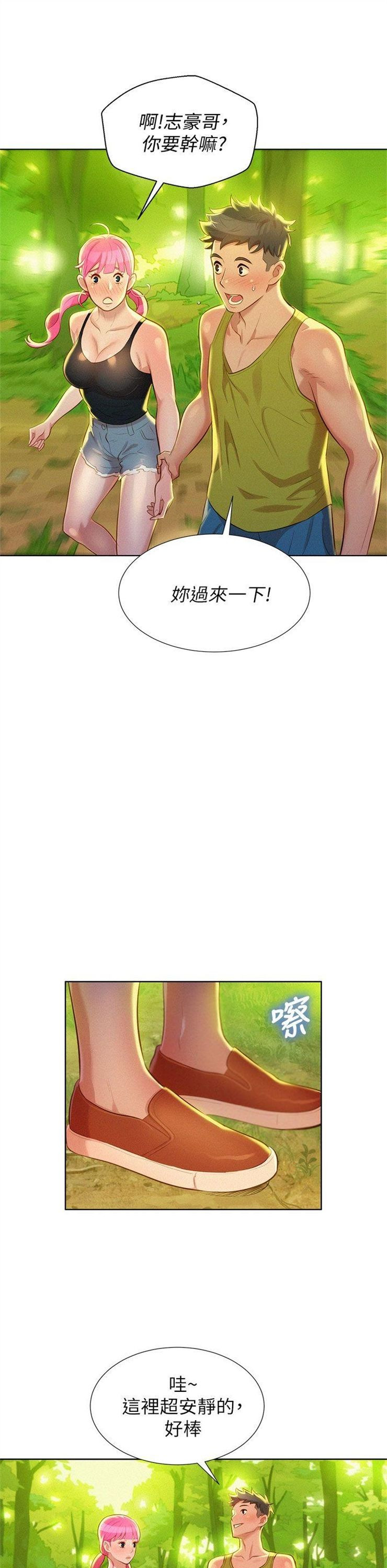 （週7）漂亮幹姐姐  1-95 中文翻譯 （更新中）全集