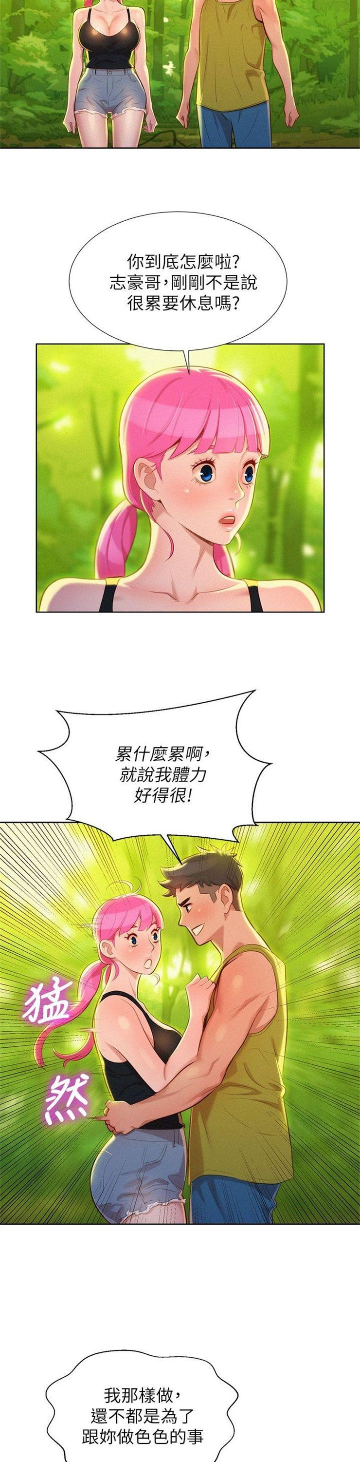 （週7）漂亮幹姐姐  1-95 中文翻譯 （更新中）全集