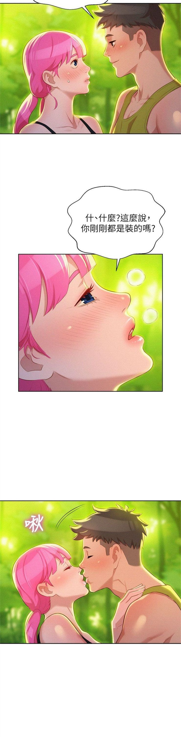 （週7）漂亮幹姐姐  1-95 中文翻譯 （更新中）全集