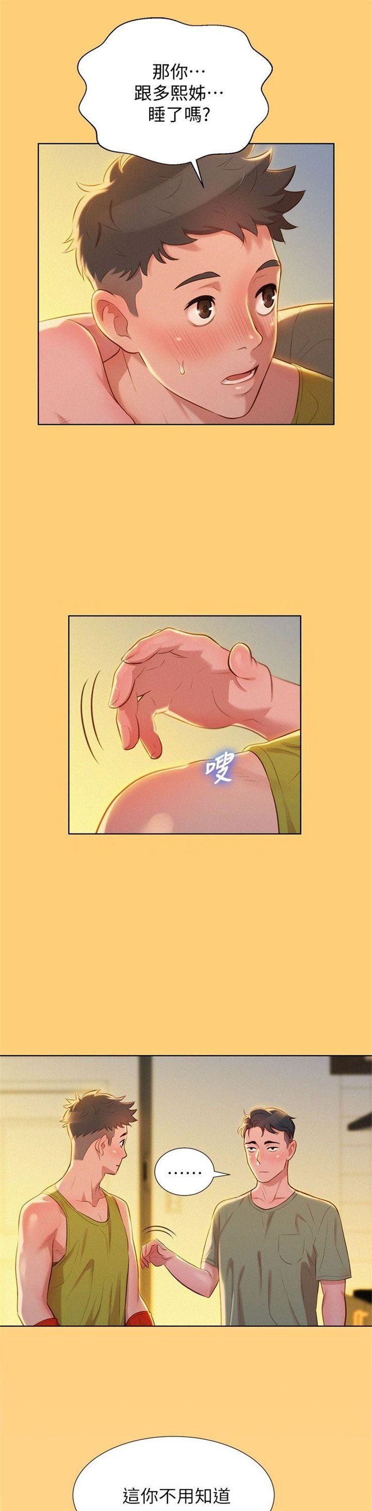 （週7）漂亮幹姐姐  1-95 中文翻譯 （更新中）全集