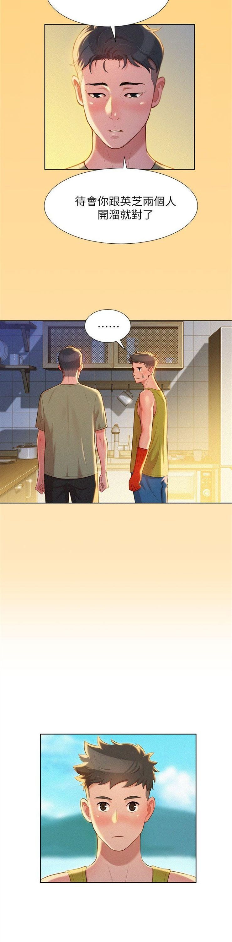 （週7）漂亮幹姐姐  1-95 中文翻譯 （更新中）全集