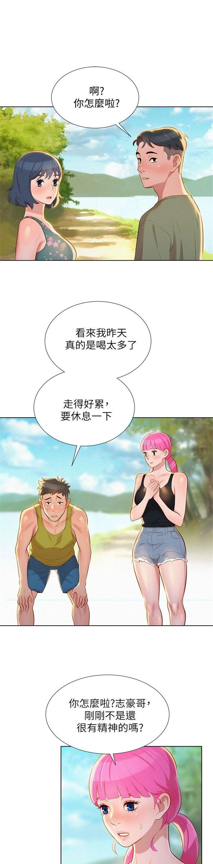 （週7）漂亮幹姐姐  1-95 中文翻譯 （更新中）全集