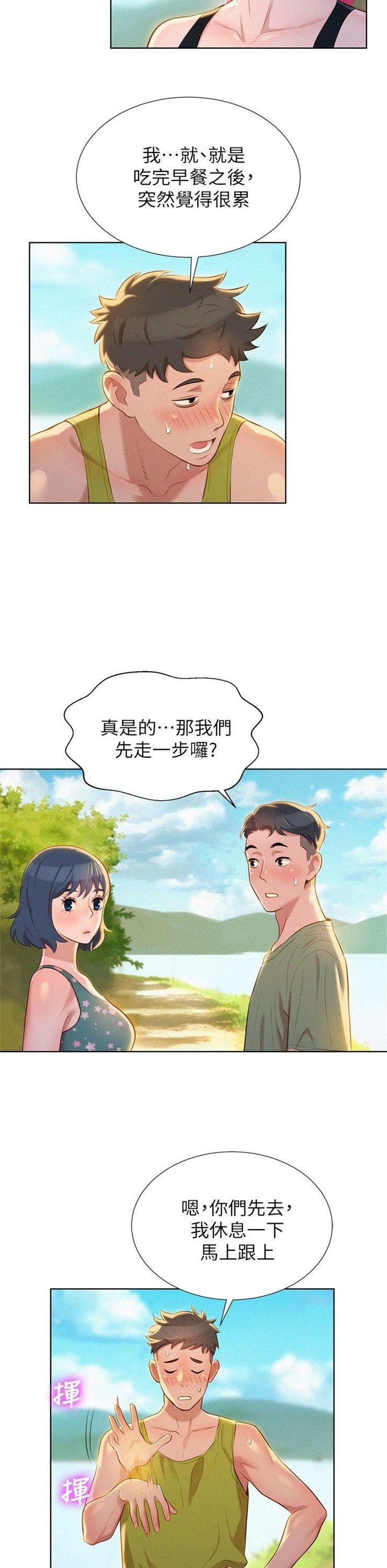 （週7）漂亮幹姐姐  1-95 中文翻譯 （更新中）全集