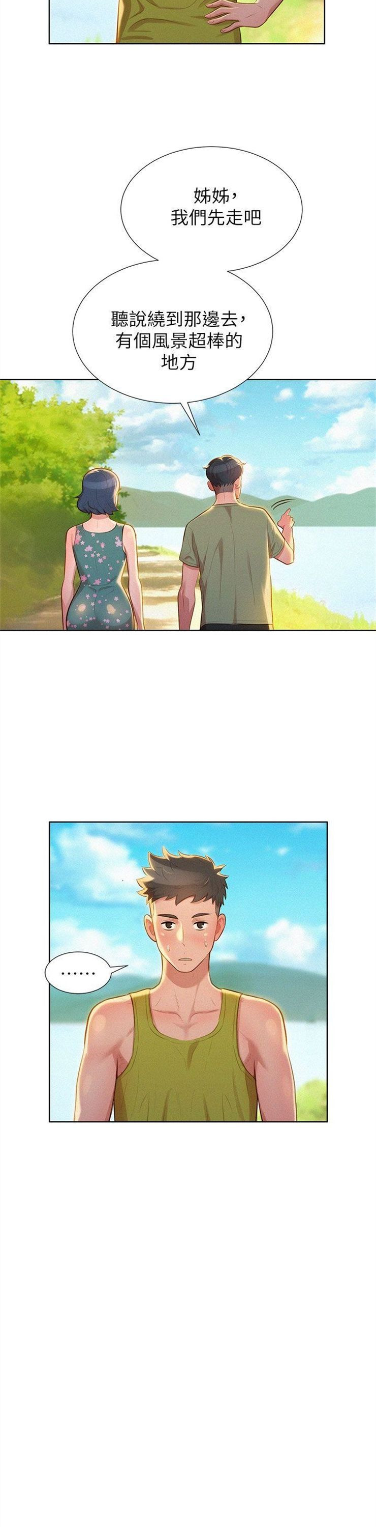 （週7）漂亮幹姐姐  1-95 中文翻譯 （更新中）全集