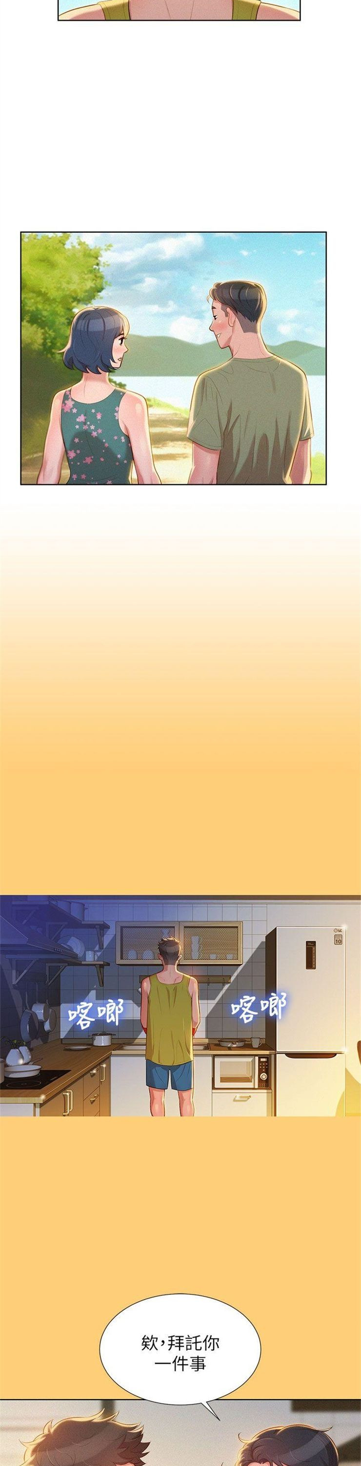 （週7）漂亮幹姐姐  1-95 中文翻譯 （更新中）全集