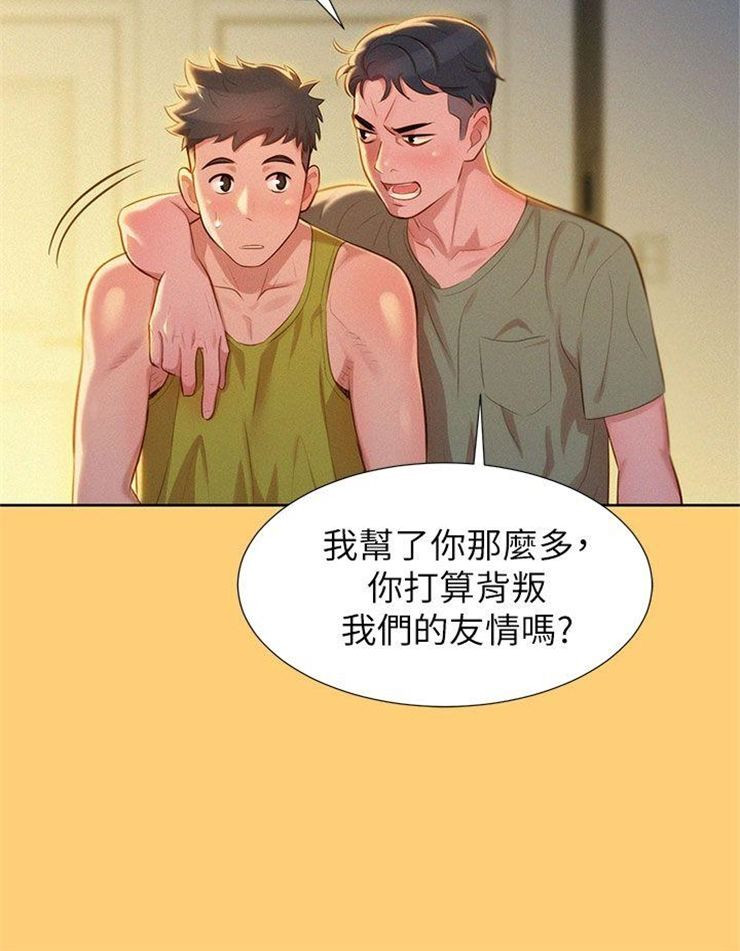 （週7）漂亮幹姐姐  1-95 中文翻譯 （更新中）全集