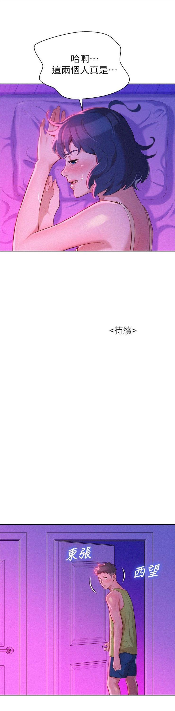 （週7）漂亮幹姐姐  1-95 中文翻譯 （更新中）全集