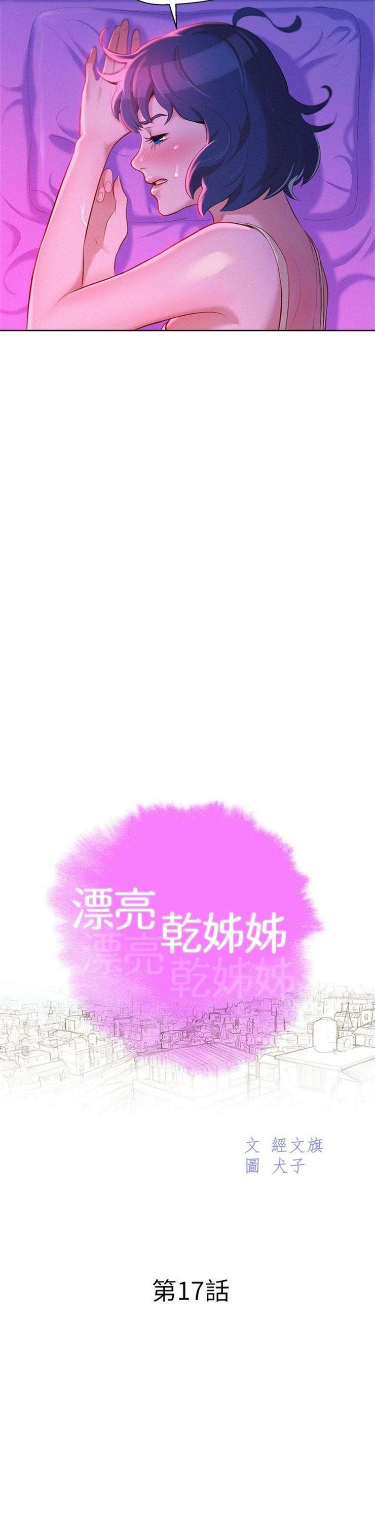 （週7）漂亮幹姐姐  1-95 中文翻譯 （更新中）全集