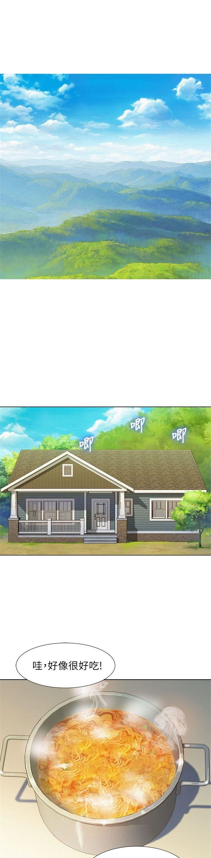 （週7）漂亮幹姐姐  1-95 中文翻譯 （更新中）全集