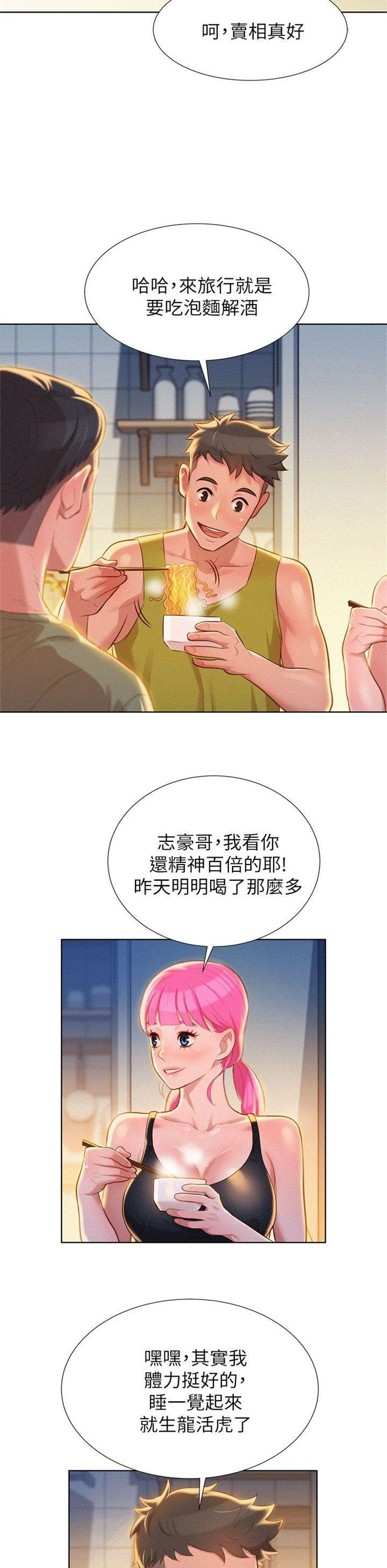 （週7）漂亮幹姐姐  1-95 中文翻譯 （更新中）全集