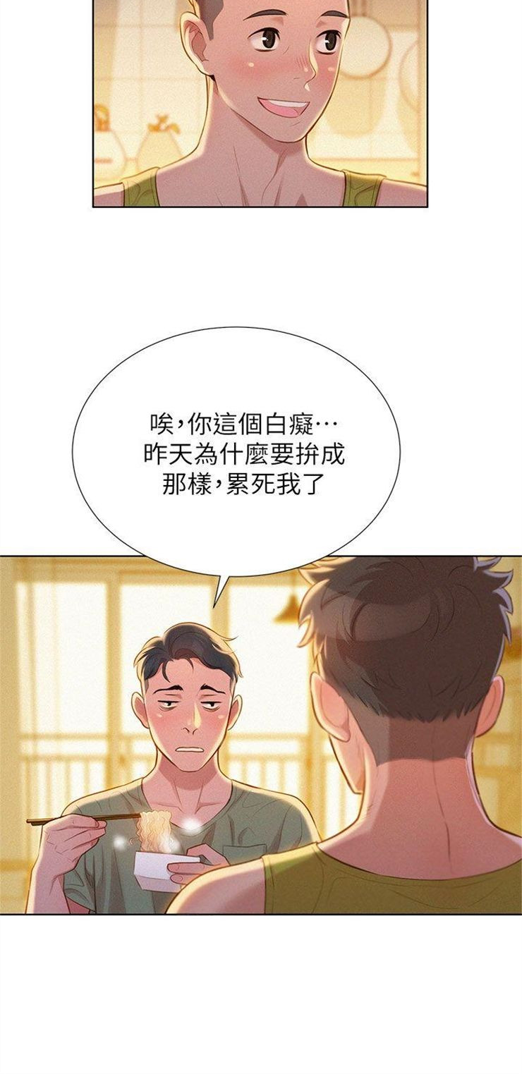 （週7）漂亮幹姐姐  1-95 中文翻譯 （更新中）全集