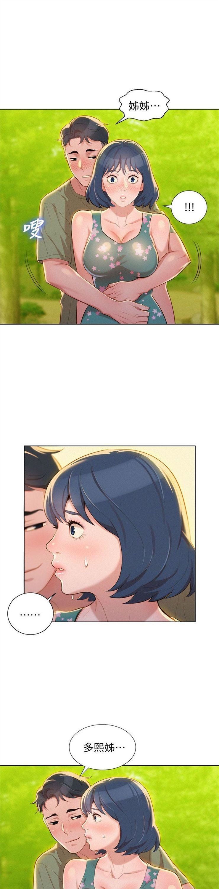 （週7）漂亮幹姐姐  1-95 中文翻譯 （更新中）全集