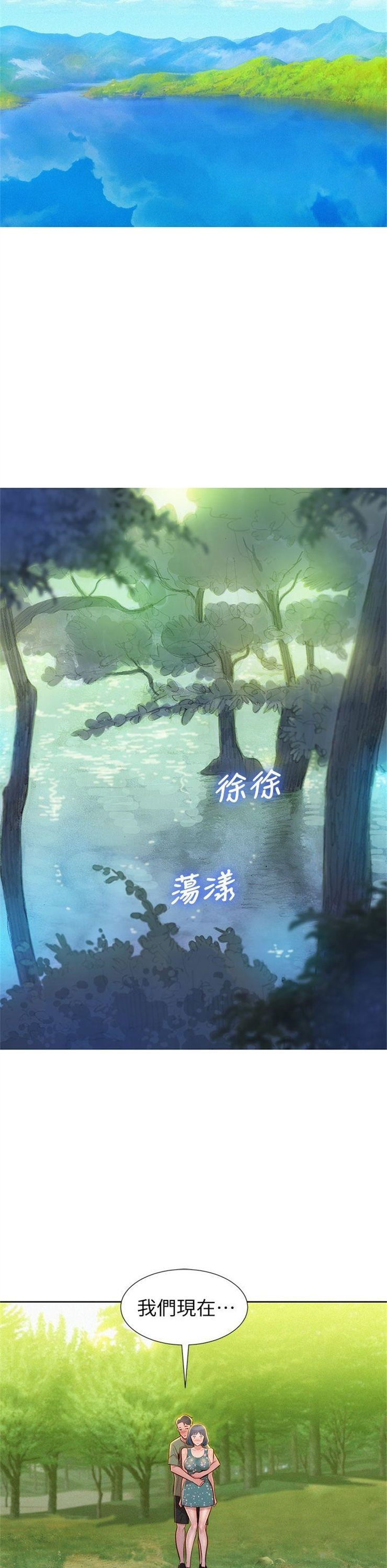 （週7）漂亮幹姐姐  1-95 中文翻譯 （更新中）全集