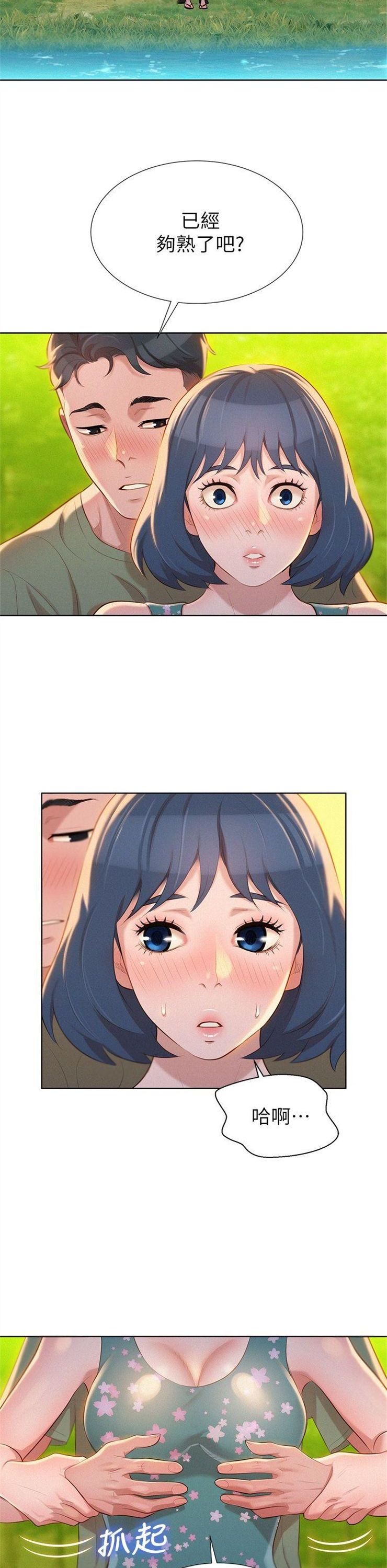 （週7）漂亮幹姐姐  1-95 中文翻譯 （更新中）全集