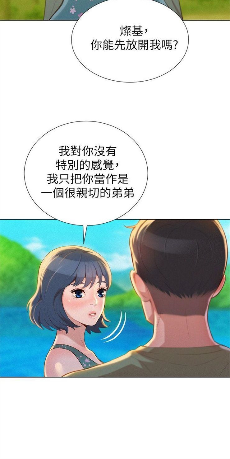 （週7）漂亮幹姐姐  1-95 中文翻譯 （更新中）全集