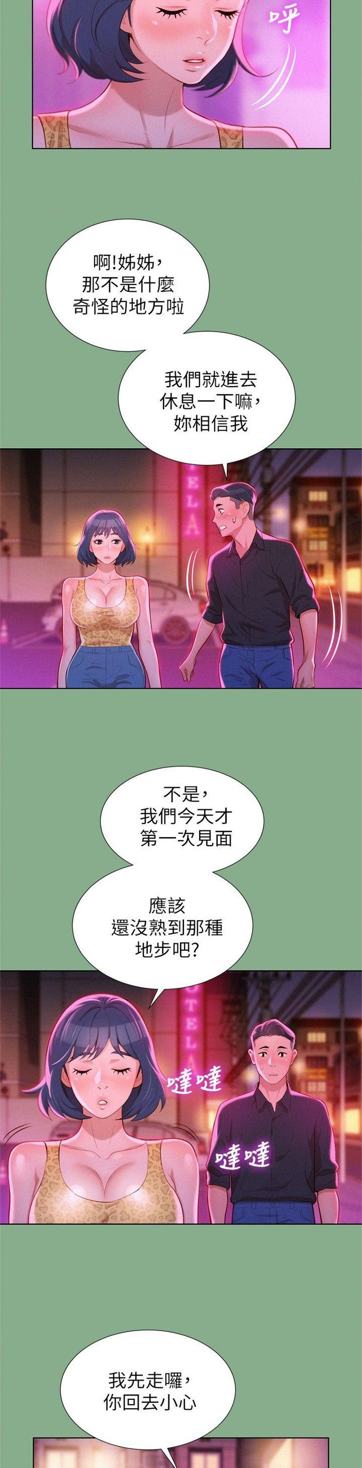 （週7）漂亮幹姐姐  1-95 中文翻譯 （更新中）全集